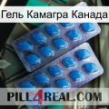 Гель Камагра Канада viagra2